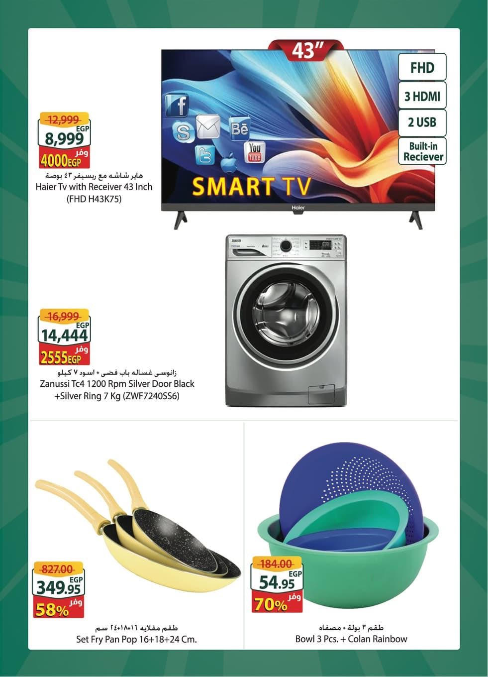 عروض سبينس من 6 يناير حتى 13 يناير 2026 صفحة 3 - spinneys offers from 6 January to 13 January 2026 page 3